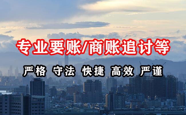 博湖收账公司